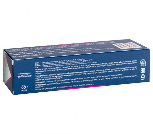 Toothpaste "Instant effect" (85 g) (10798558)